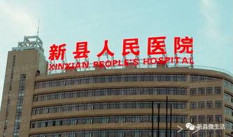 郓城新县医院吃瓜,真相与反思