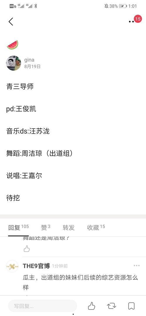 导师硕士吃瓜,揭秘校园里的“瓜田”趣闻