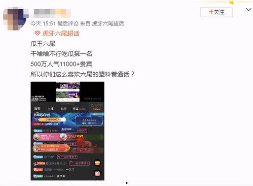 弹幕吃瓜